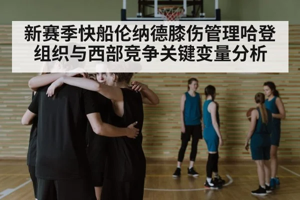 basketball team huddle